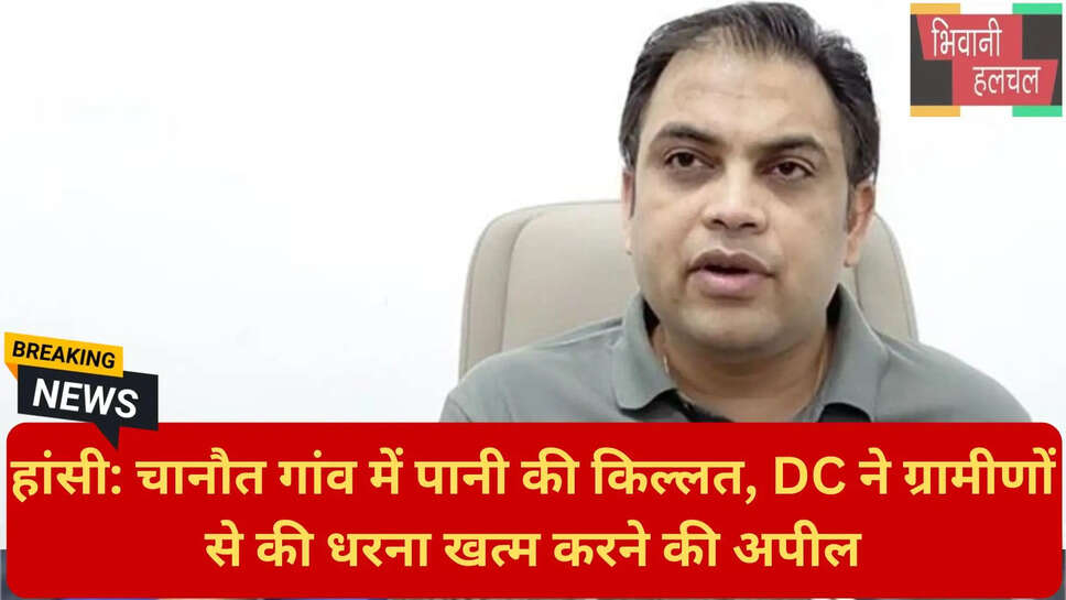 हरियाणा जल आपूर्ति योजना
