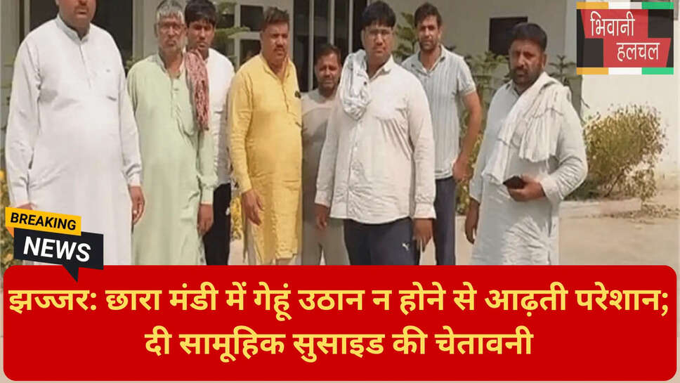 आढ़तियों की चेतावनी
