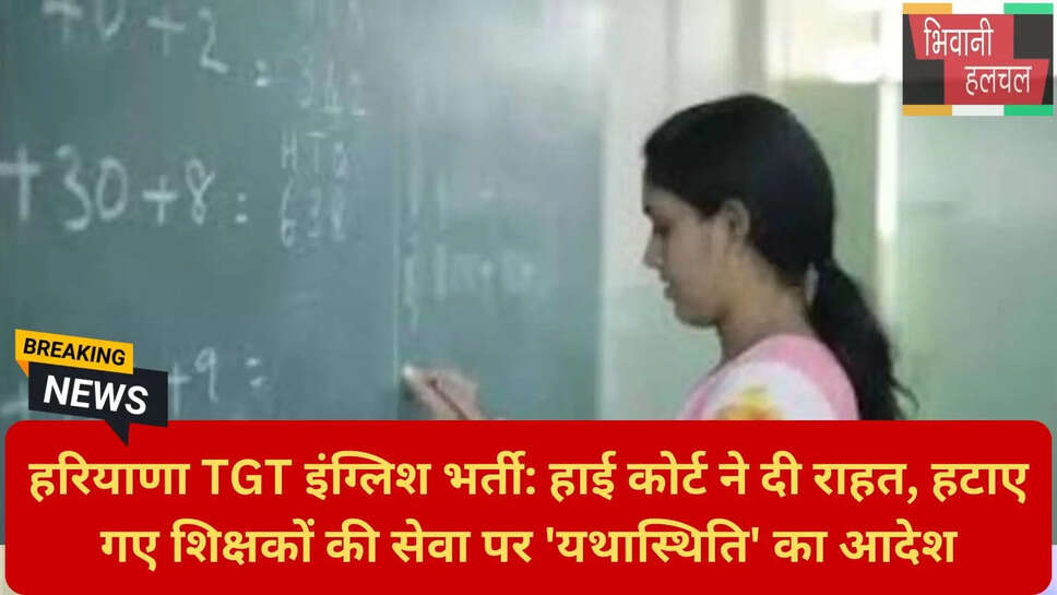 पिंकी बनाम हरियाणा सरकार केस