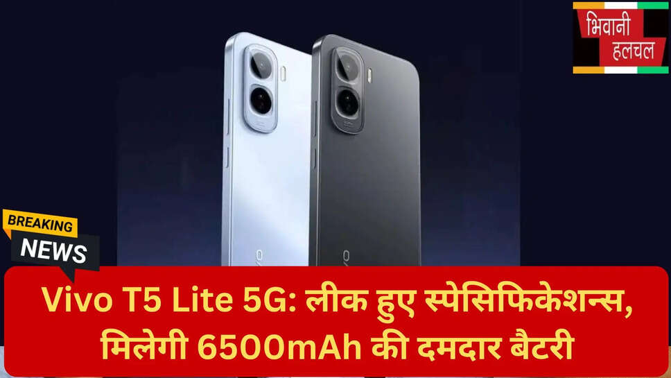 वीवो बजट 5G फोन