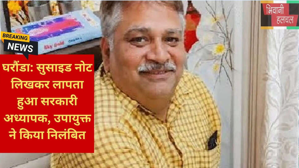 घरौंडा न्यूज़