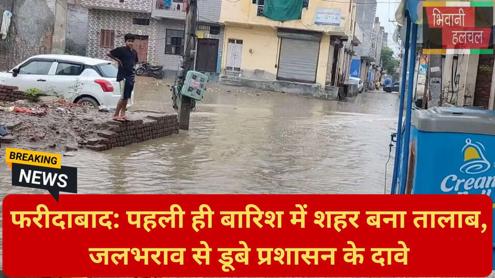 मानसून की पहली बारिश