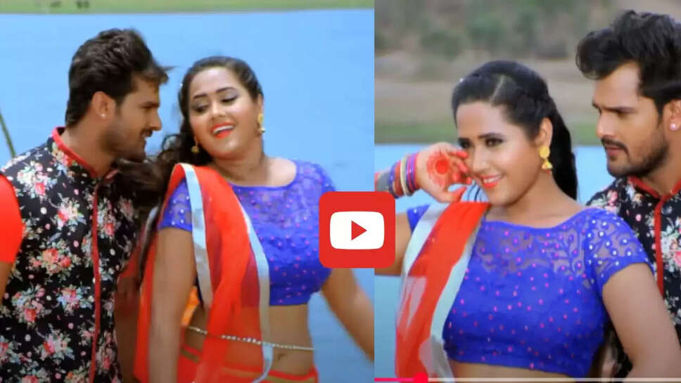 खेसारी संग काजल राघवानी के इस पुराने गाने ने मचाई धूम