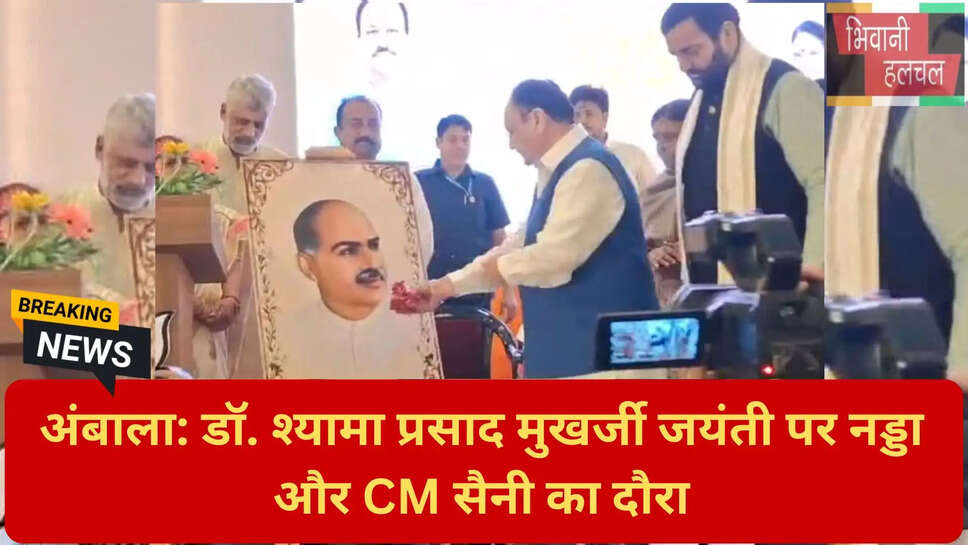 भाजपा जयंती समारोह