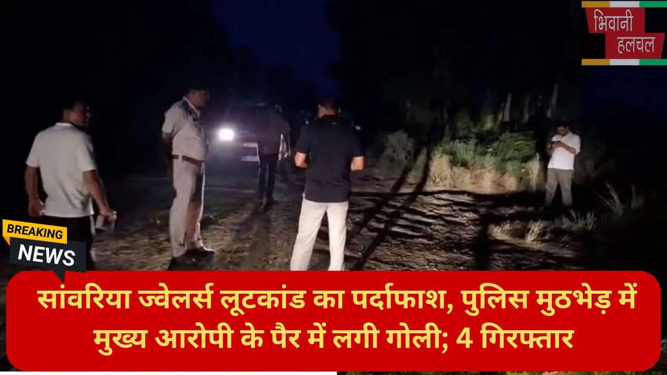 हरियाणा अपराध समाचार