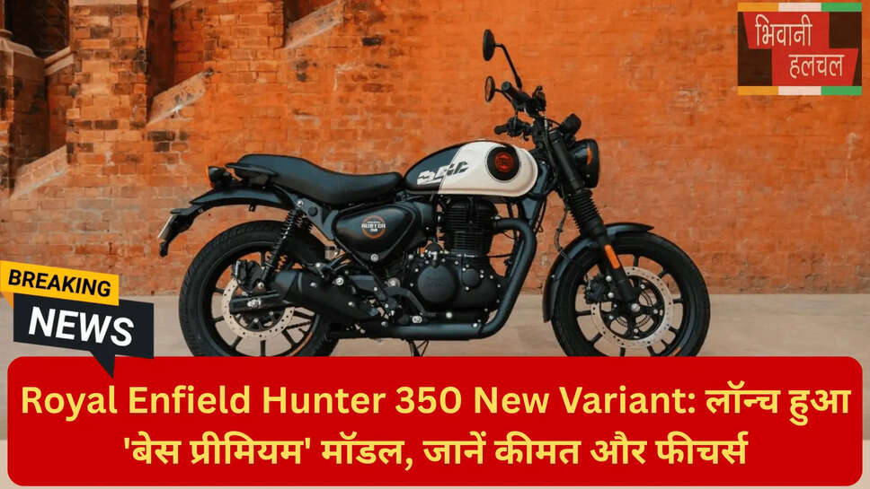 Hunter 350 Alloy Wheels price