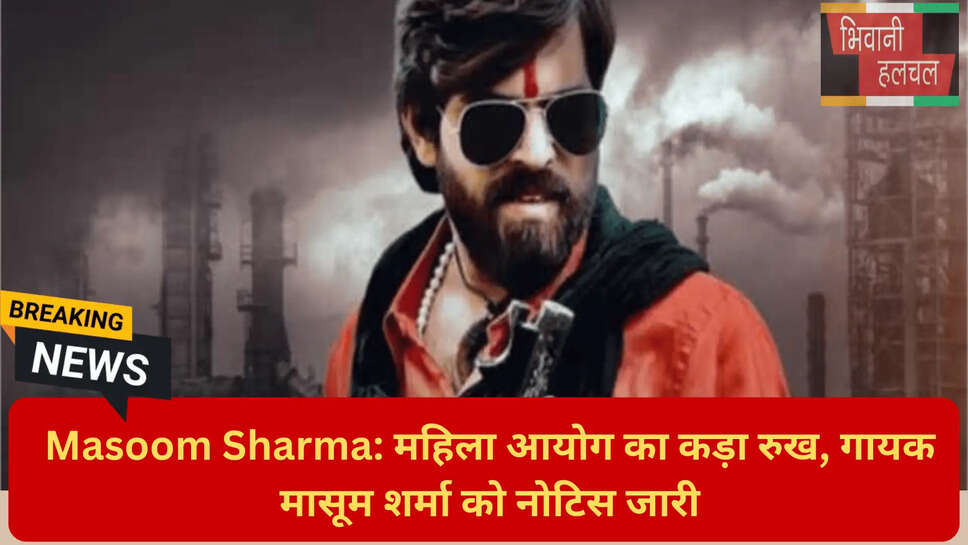पंचकूला महिला आयोग मुख्यालय