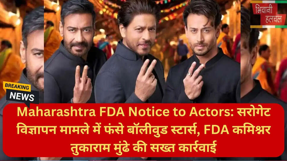 तुकाराम मुंढे एफडीए कार्रवाई