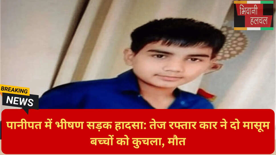 पानीपत एक्सीडेंट न्यूज़ आज