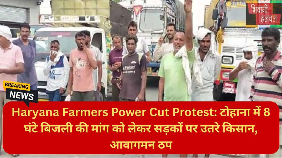 हरियाणा किसान आंदोलन