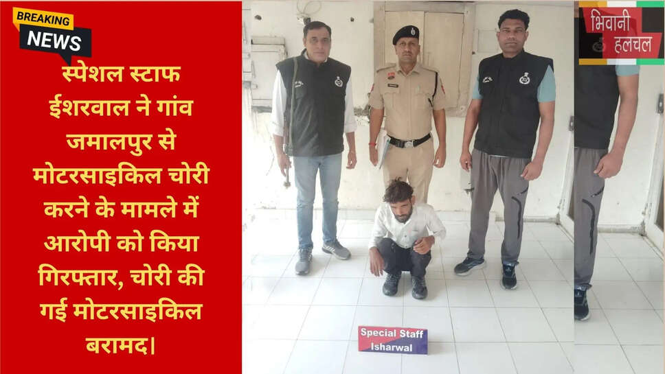 भिवानी थाना बवानी खेड़ा
