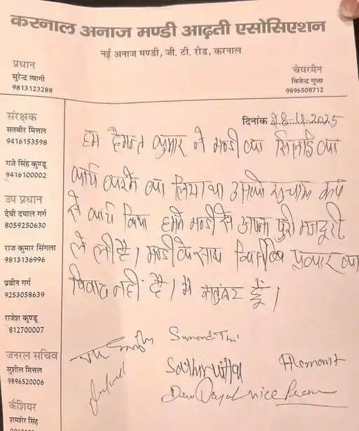 हरियाणा की इस मंडी में सिलाई घोटाले का लेकर बड़ा खुलासा