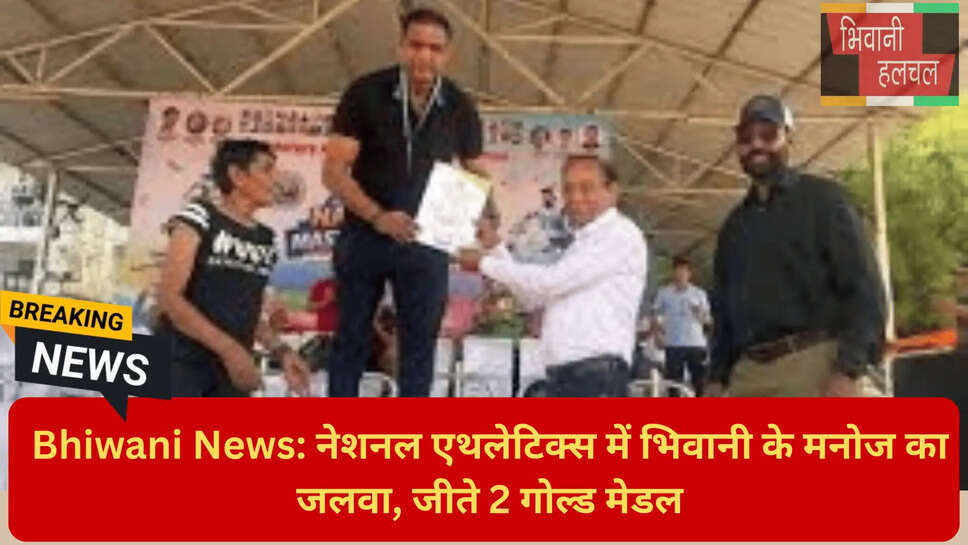 भिवानी के खिलाड़ी