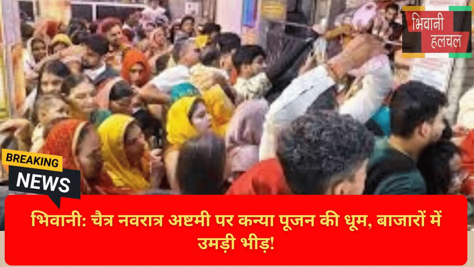 किरोड़ीमल मंदिर बाजार भिवानी