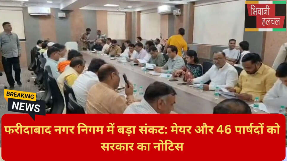 फरीदाबाद नगर निगम चुनाव 2025
