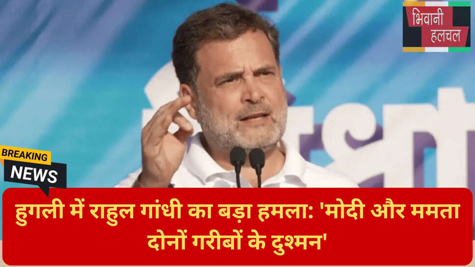हुगली जूट मिल बेरोजगारी