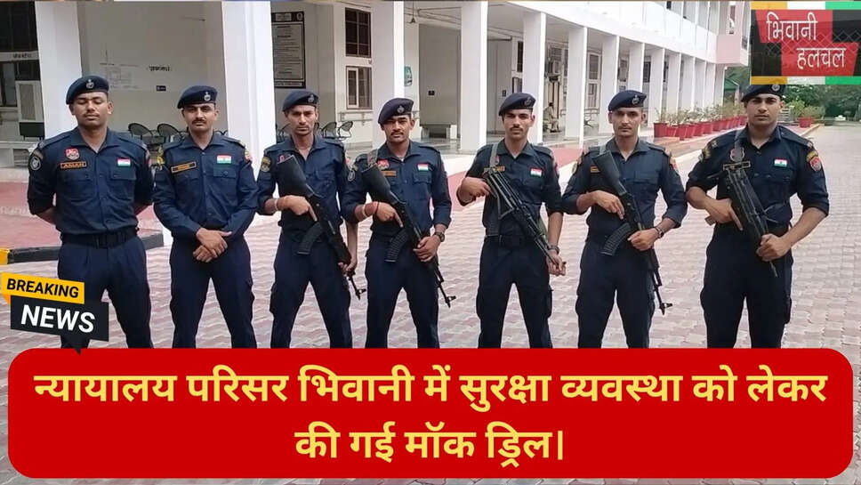 Bhiwani commando squad drill