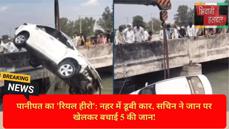 हरियाणा के जांबाज सचिन की कहानी