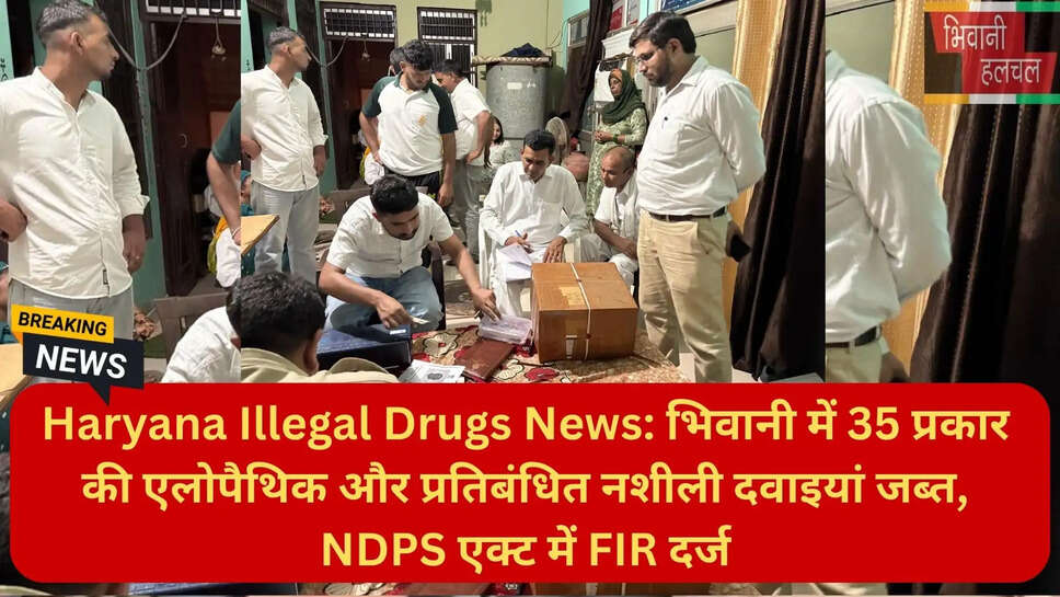 भिवानी क्राइम समाचार