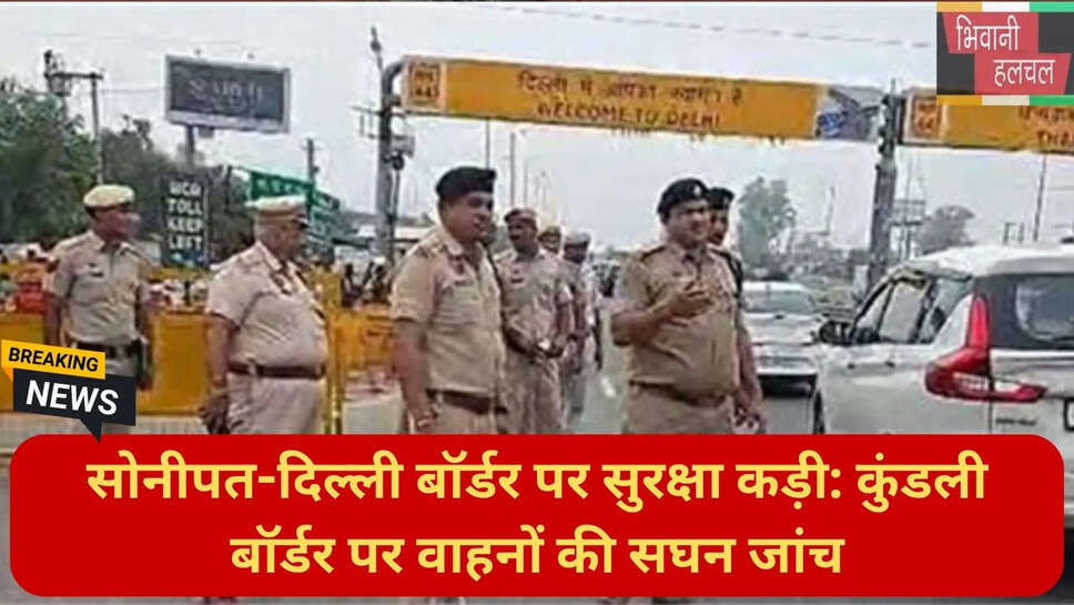 दिल्ली बॉर्डर लाइव अपडेट