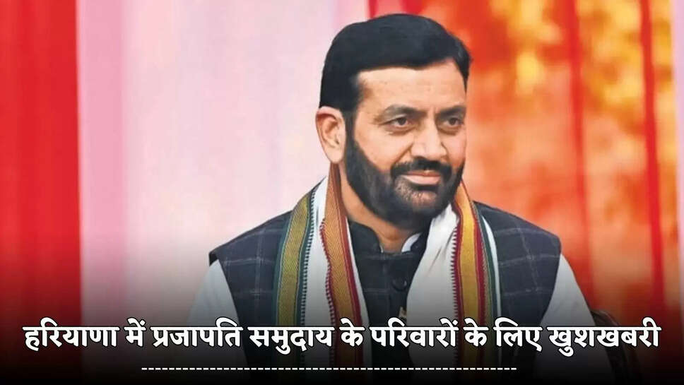 Good news for the families of Prajapati community in Haryana, 'Eligibility Certificate' will be distributed to eligible families