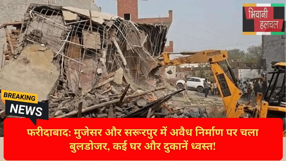 District Town Planner Faridabad News