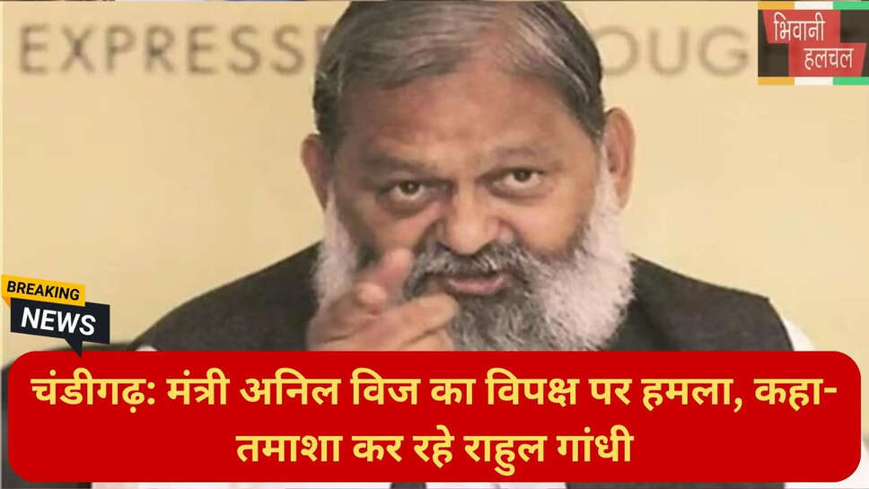 Haryana minister Anil Vij news July 2026