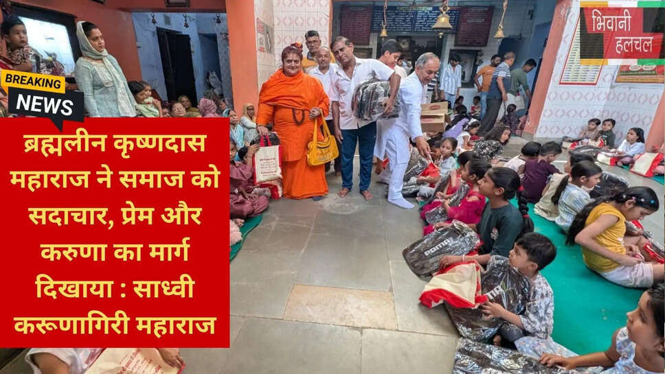 Kanya Pujan and Bhandara Bhiwani News