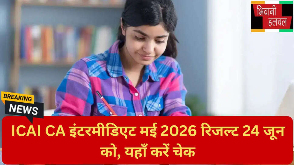 सीए परीक्षा अपडेट