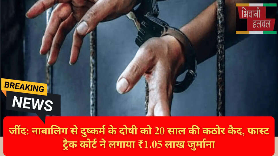 Rape Accused Convicted Jind