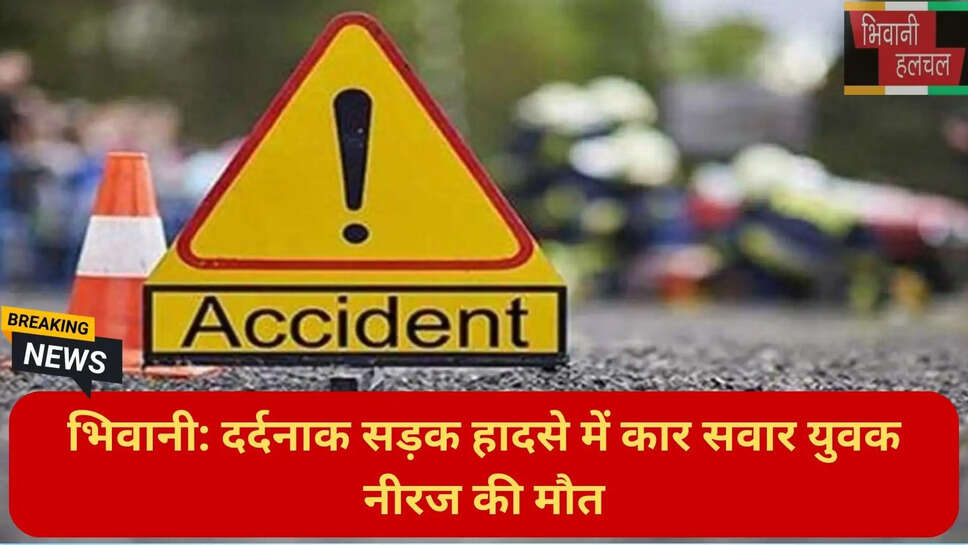 Bhiwani police station FIR