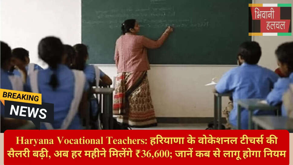 Vocational Teacher Pay Hike 2026