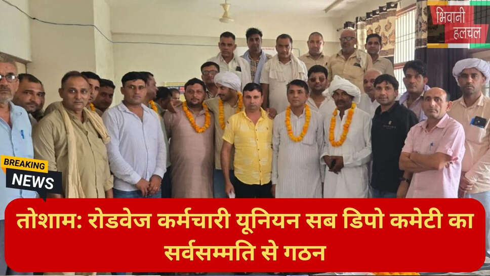 Haryana roadways union election 2026