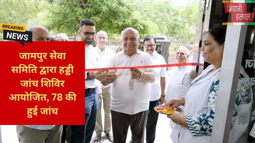 जामपुर सेवा समिति भिवानी