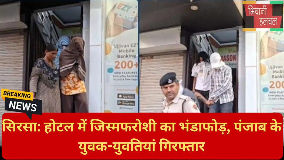 अनैतिक व्यापार निवारण अधिनियम