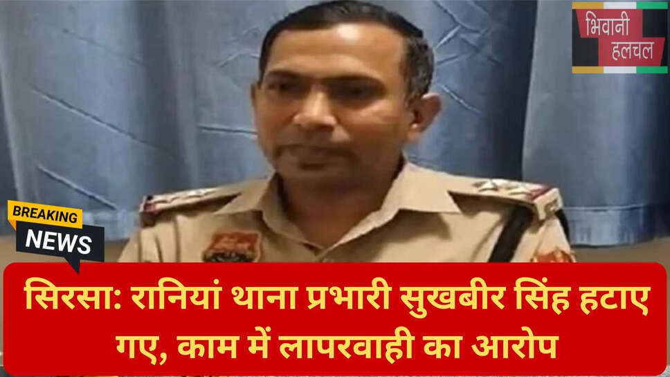 सिरसा पुलिस न्यूज