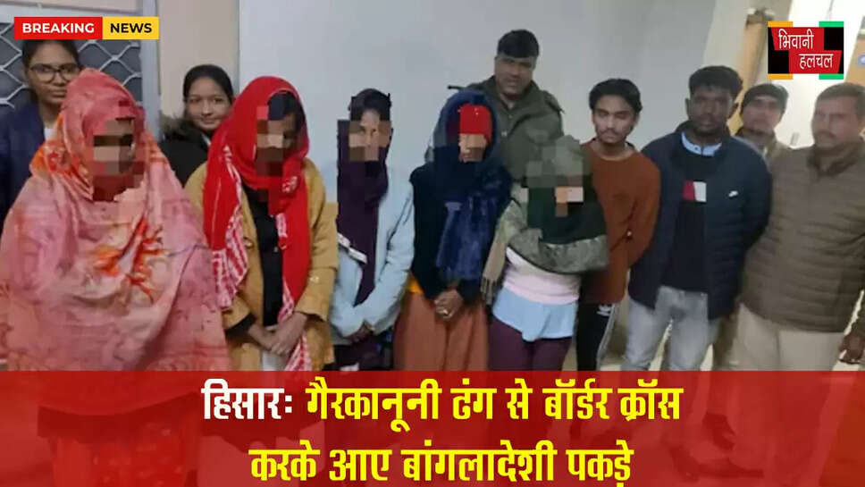 गैरकानूनी ढंग से बॉर्डर क्रॉस कर हरियाणा आए,&nbsp;39 बांग्लादेशी पकड़े&nbsp;
