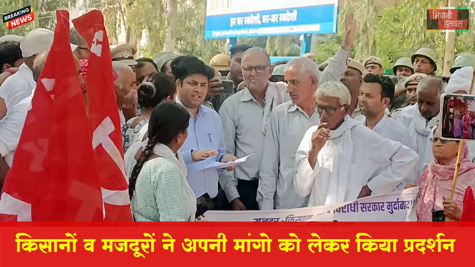  किसान व मजदूरों ने अपनी समस्याओं को लेकर लघु सचिवालय पर डाला पड़ाव