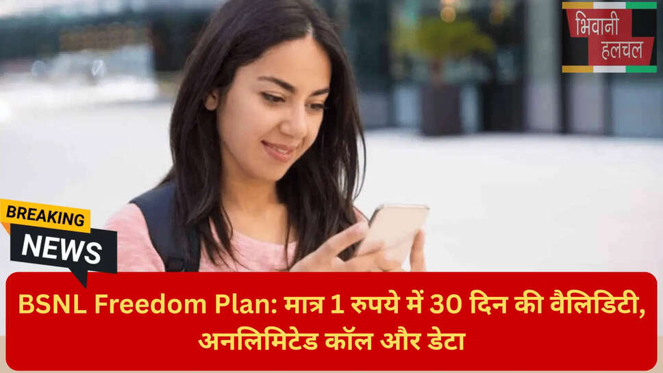 BSNL Freedom Plan Benefits