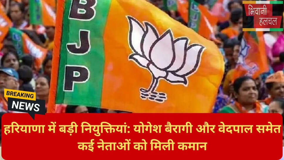 हरियाणा कला परिषद नियुक्तियां