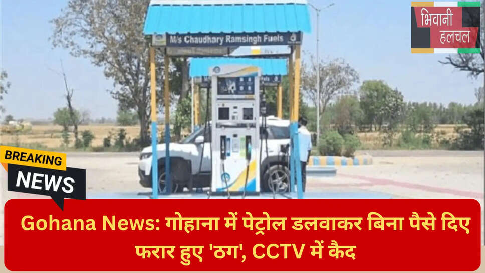 हरियाणा क्राइम न्यूज़