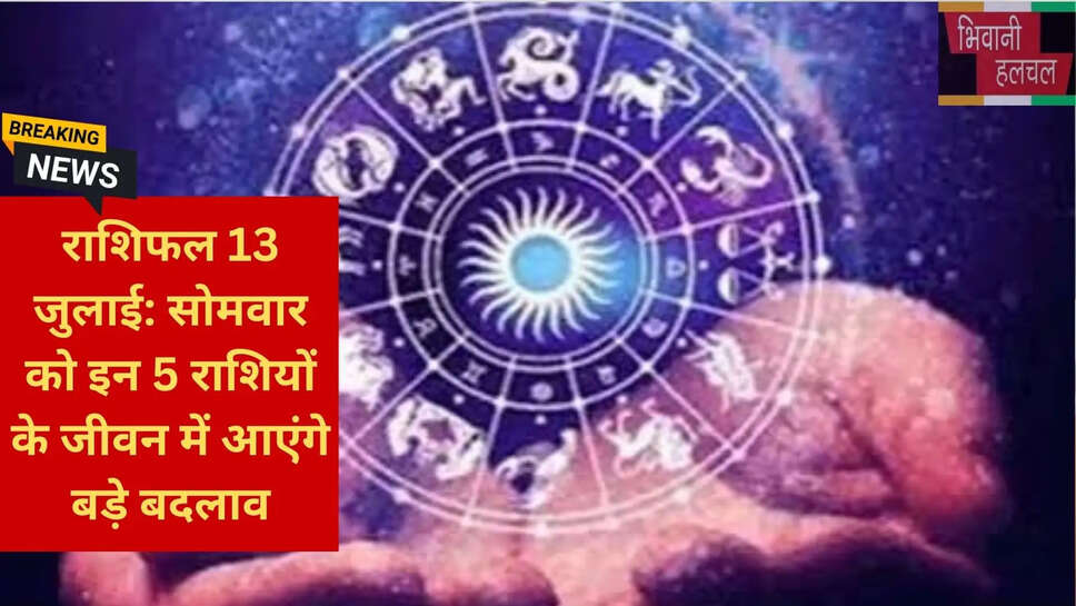 सभी राशियों का भविष्य
