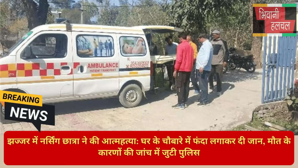 Nursing Student Suicide Jhajjar