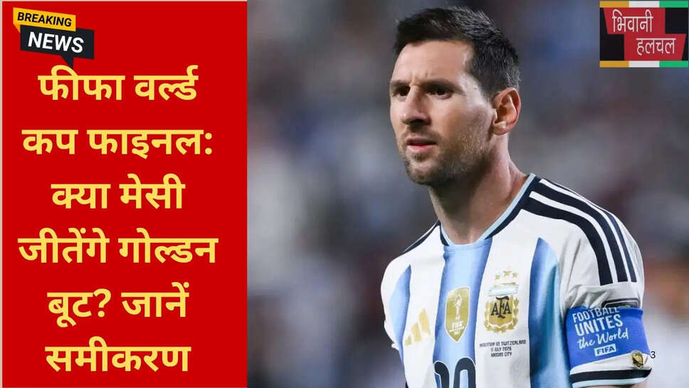 अर्जेंटीना बनाम स्पेन फाइनल