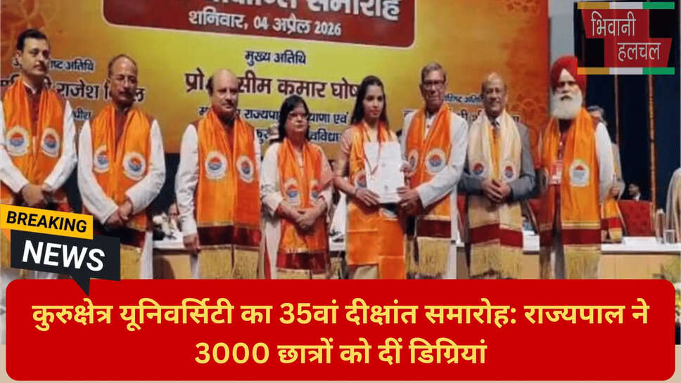 हरियाणा चांसलर दीक्षांत भाषण