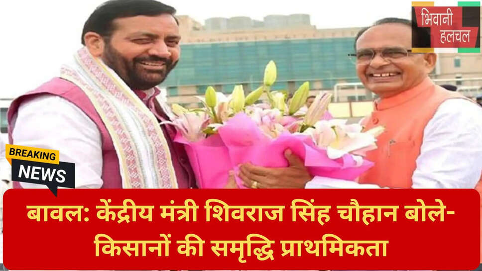 रेवाड़ी कृषि समाचार