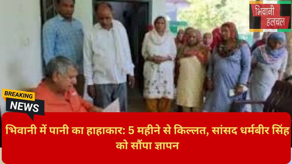 हरियाणा में पानी की किल्लत
