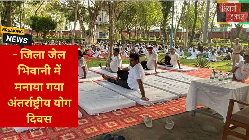 बंदियों के लिए योग