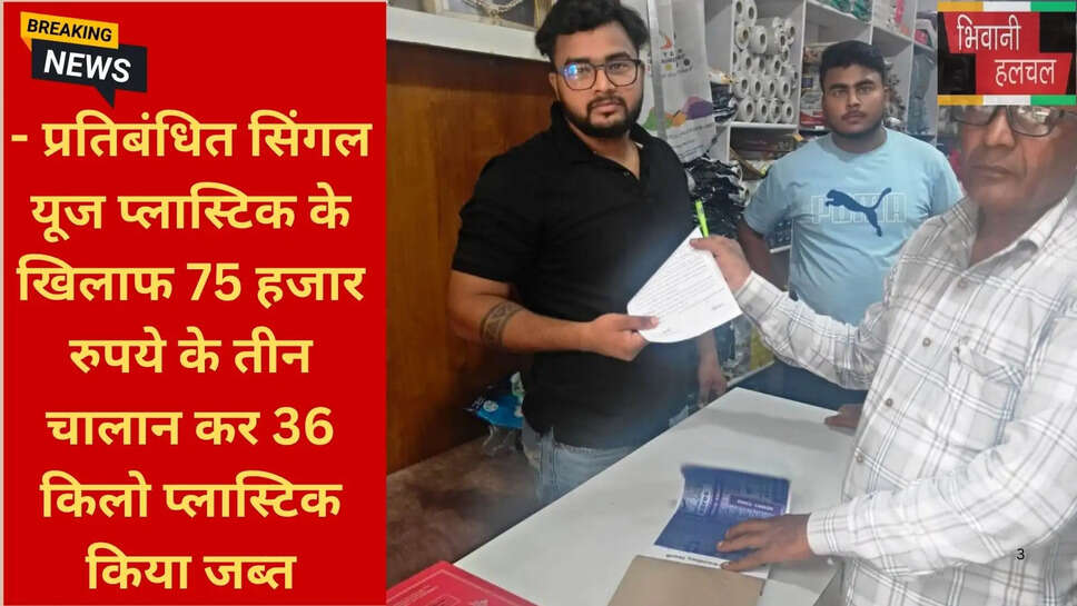 नगर परिषद भिवानी अभियान