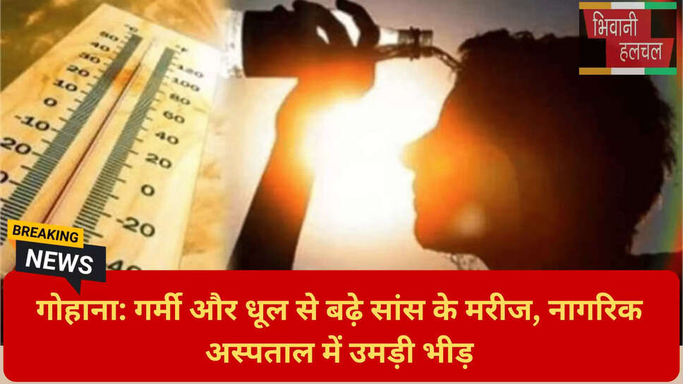 हरियाणा मौसम अपडेट